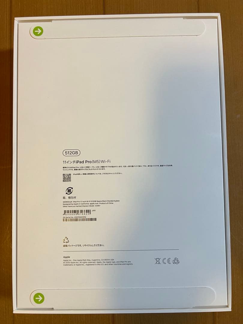 iPad Pro 11インチ 512GB （M5）Wi-Fi 新品未開封