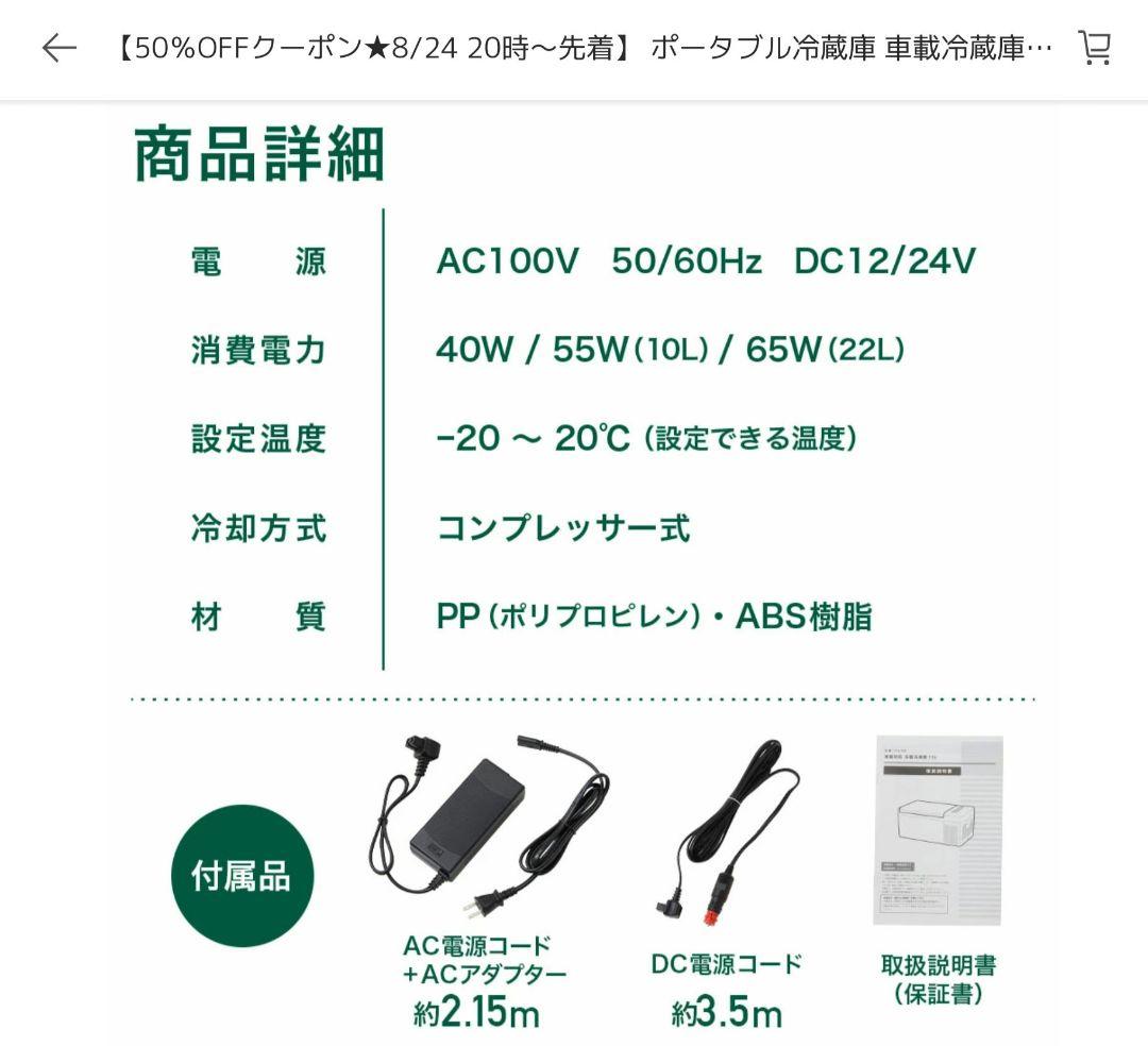 ポータブル冷蔵庫　冷凍庫 15L 12V/24V対応