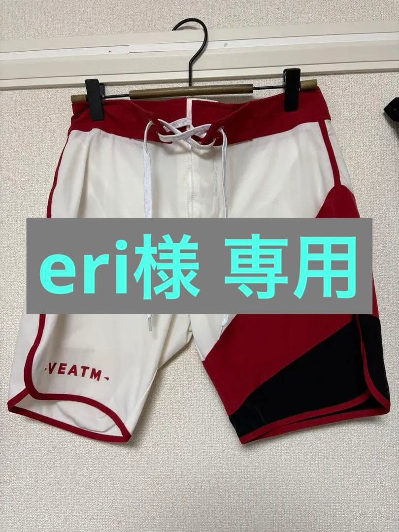 eri