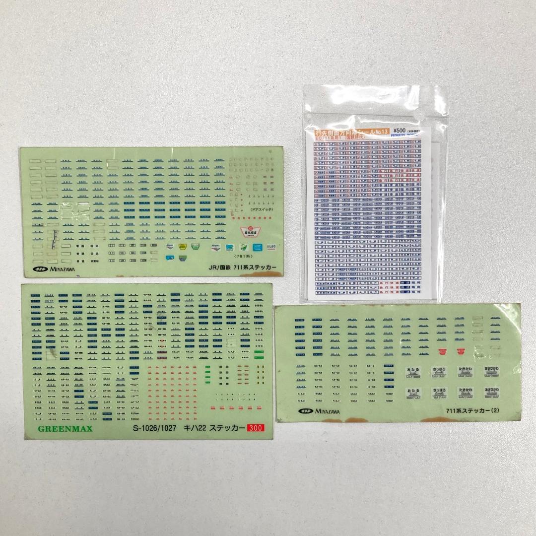 KATO カトー　Nゲージ　10-1328 711系　6両セット　鉄道模型