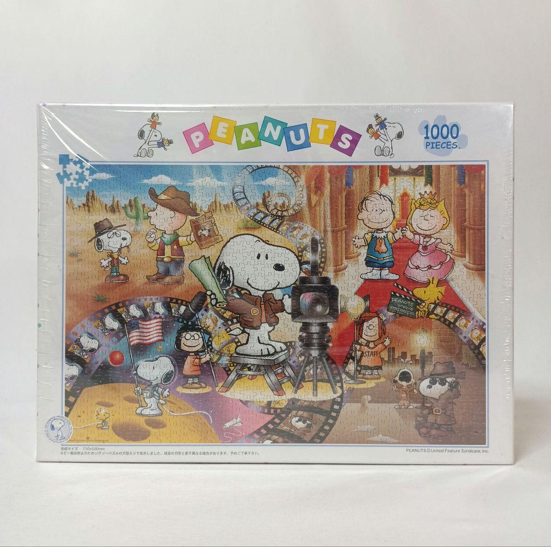 新品 ディレクタースヌーピー ピーナッツ ジグソーパズル 1000ピース