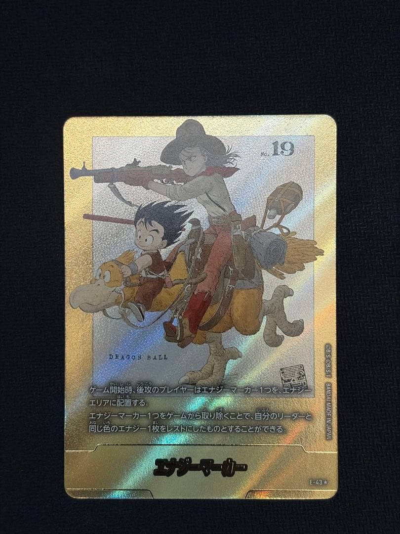 フュージョンワールド エナジーマーカー E-43