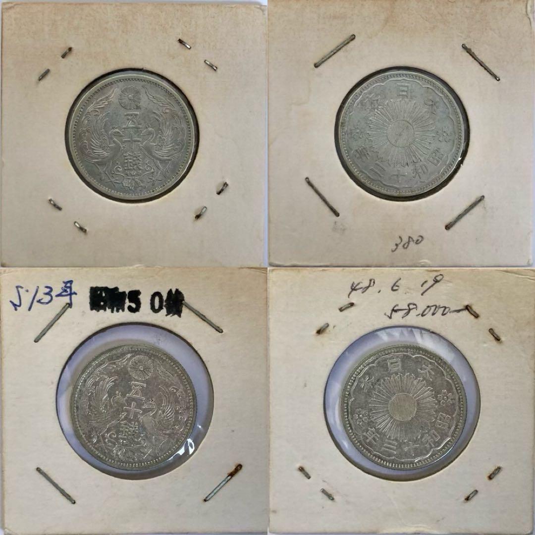 大正11年〜昭和13年　小型50銭銀貨　鳳凰50銭　全16枚セット　磨き傷ナシ