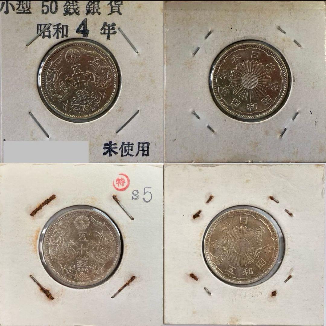 大正11年〜昭和13年　小型50銭銀貨　鳳凰50銭　全16枚セット　磨き傷ナシ