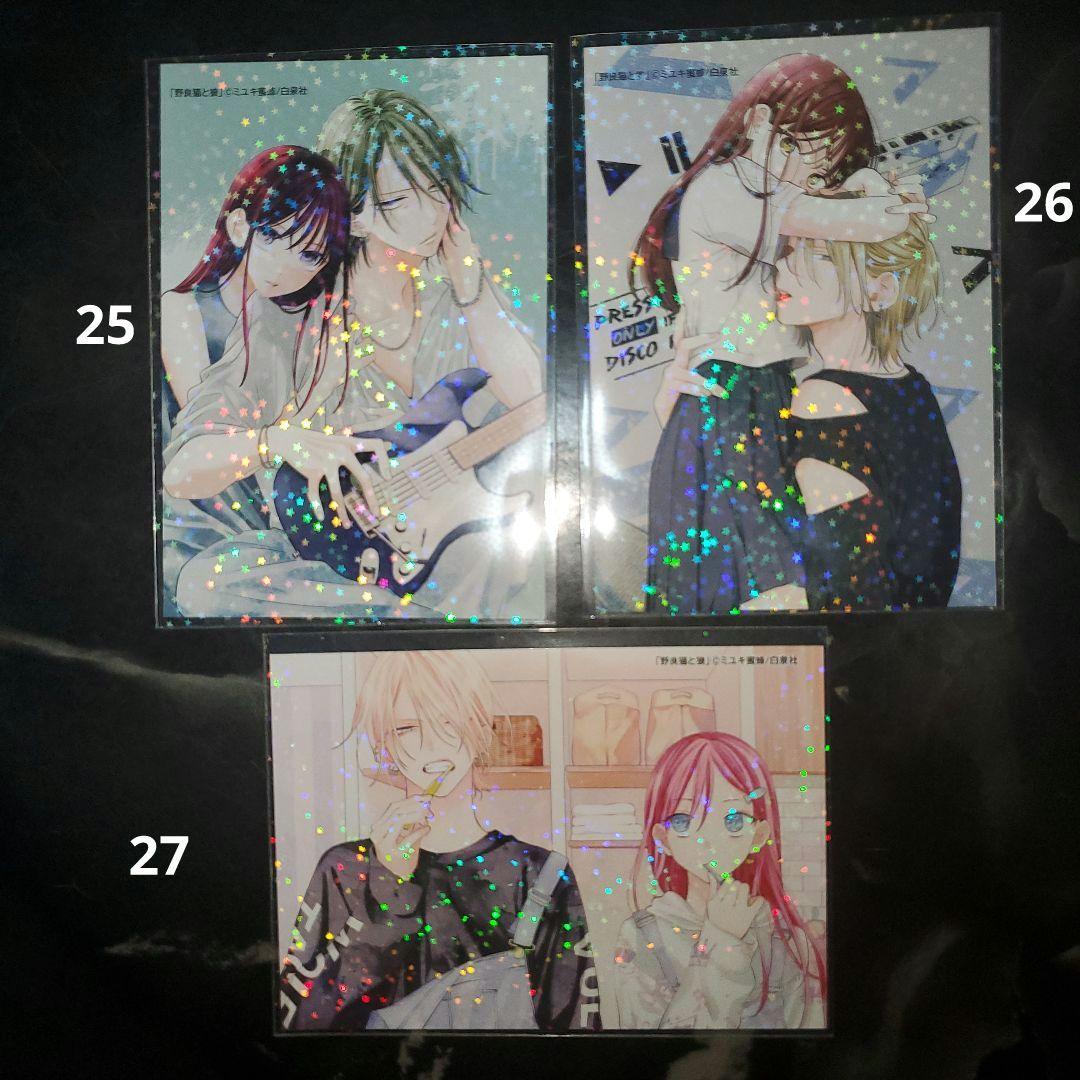 春モン、野良猫、なまいき　ブロマイド