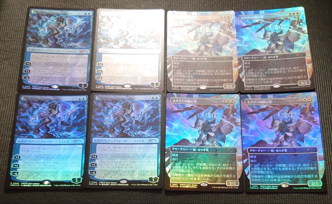 mtg 8枚セット 再覚醒したジェイスエイヴンの阻む者 プロモ pwfm