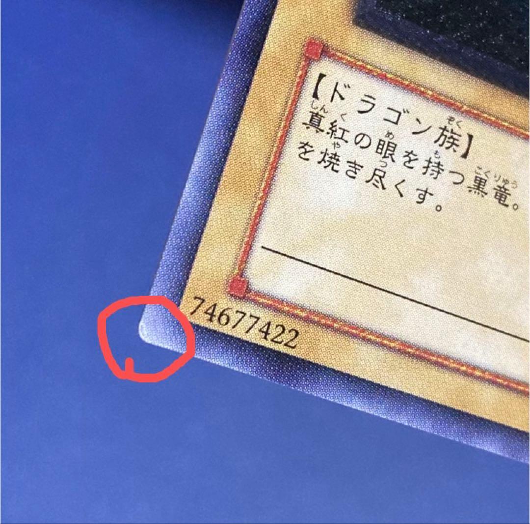 【遊戯王】レッドアイズ・ブラックドラゴン301-056