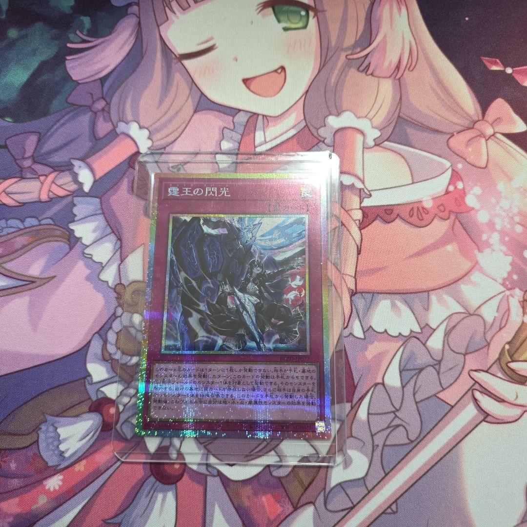 霆王の閃光 ドミナス スパーク プリシク