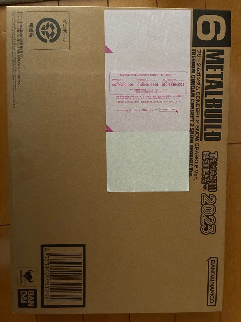 LBUILD メタルビルド フリーダムガンダムCONCEPT 2