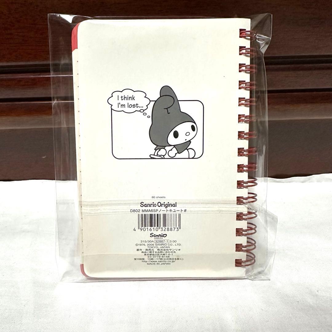 レア品　サンリオ　マイメロディ　平成レトロ　ぬいぐるみ　クッション　まとめ売り