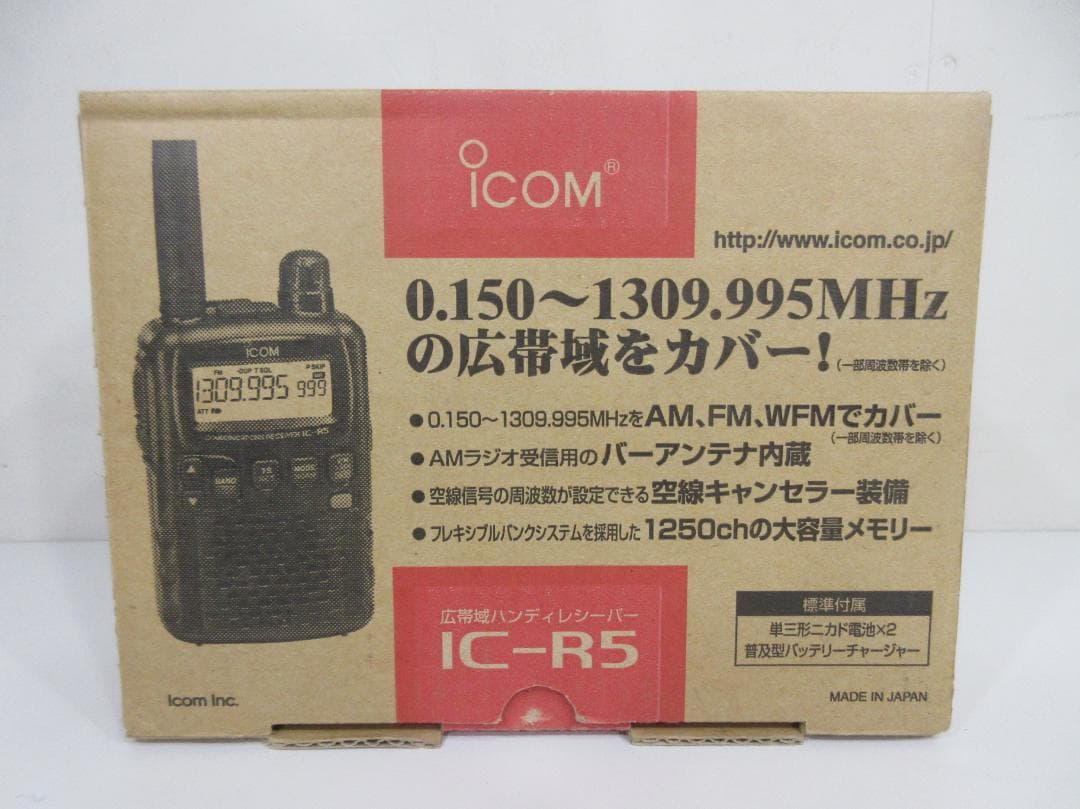 0530X アイコム 広帯域ハンディレシーバー IC-R5