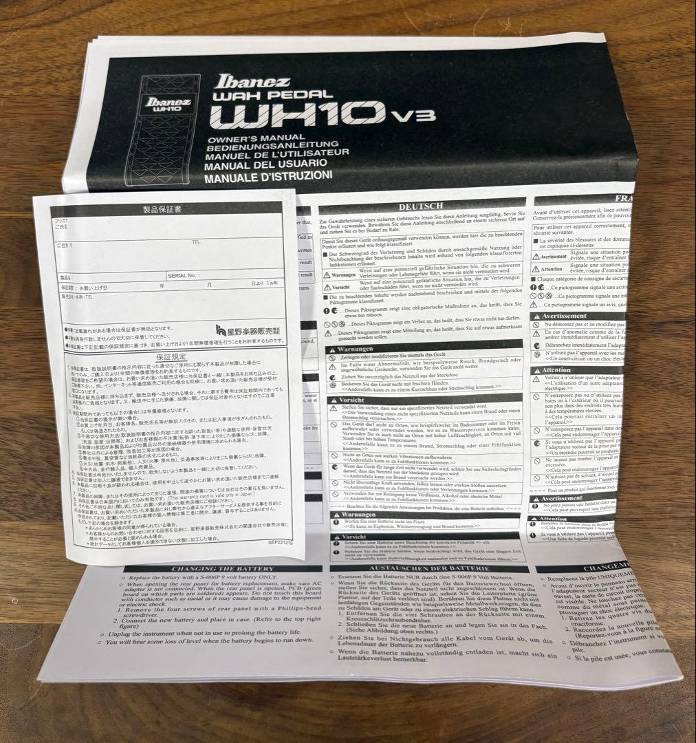 Ibanez WH10V3 Wah ワウペダル