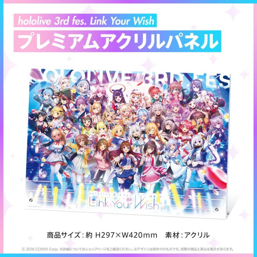 ホロライブ　hololive 3rd fes. プレミアムアクリルパネル