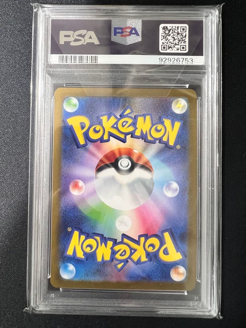 長場雄 イーブイ ブイズ psa10 連番