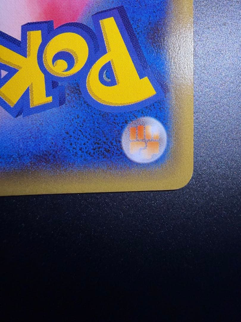 【エラー版】ニンフィアEX RR CP3 ポケキュンコレクション 026/032