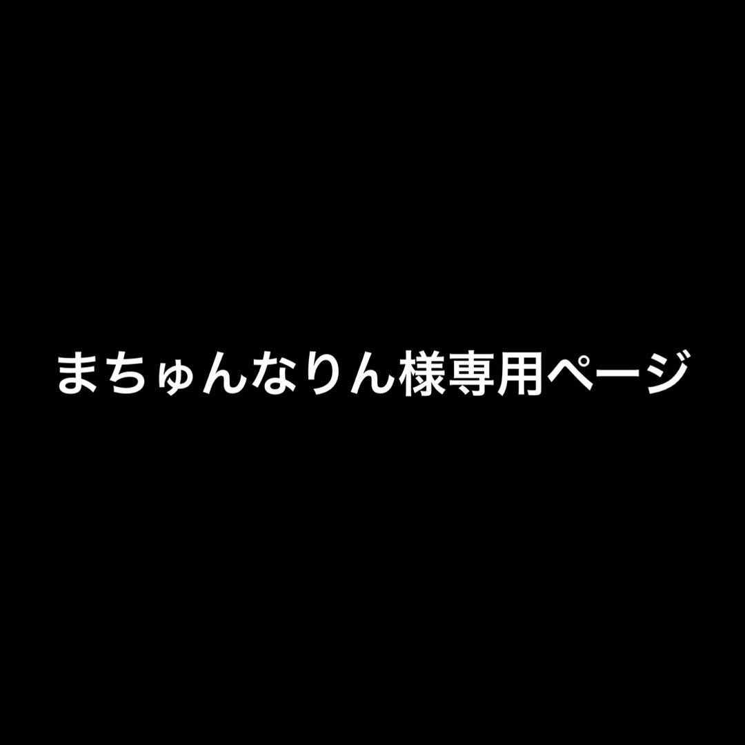 まちゅんなりんページ