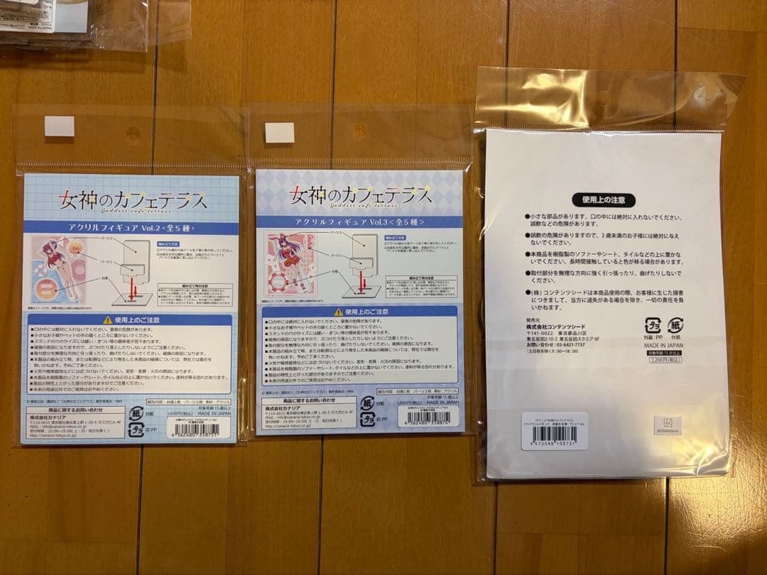 女神のカフェテラス アクリルスタンド 鳳凰寺紅葉