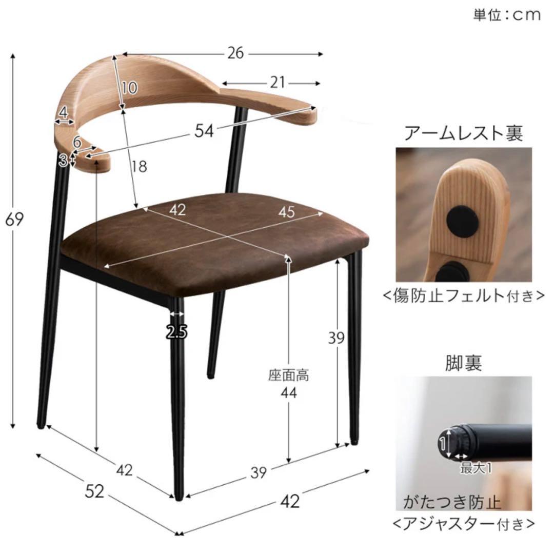 【なおみ】ダイニングテーブル5点セット 4人掛け 肘付き チェア