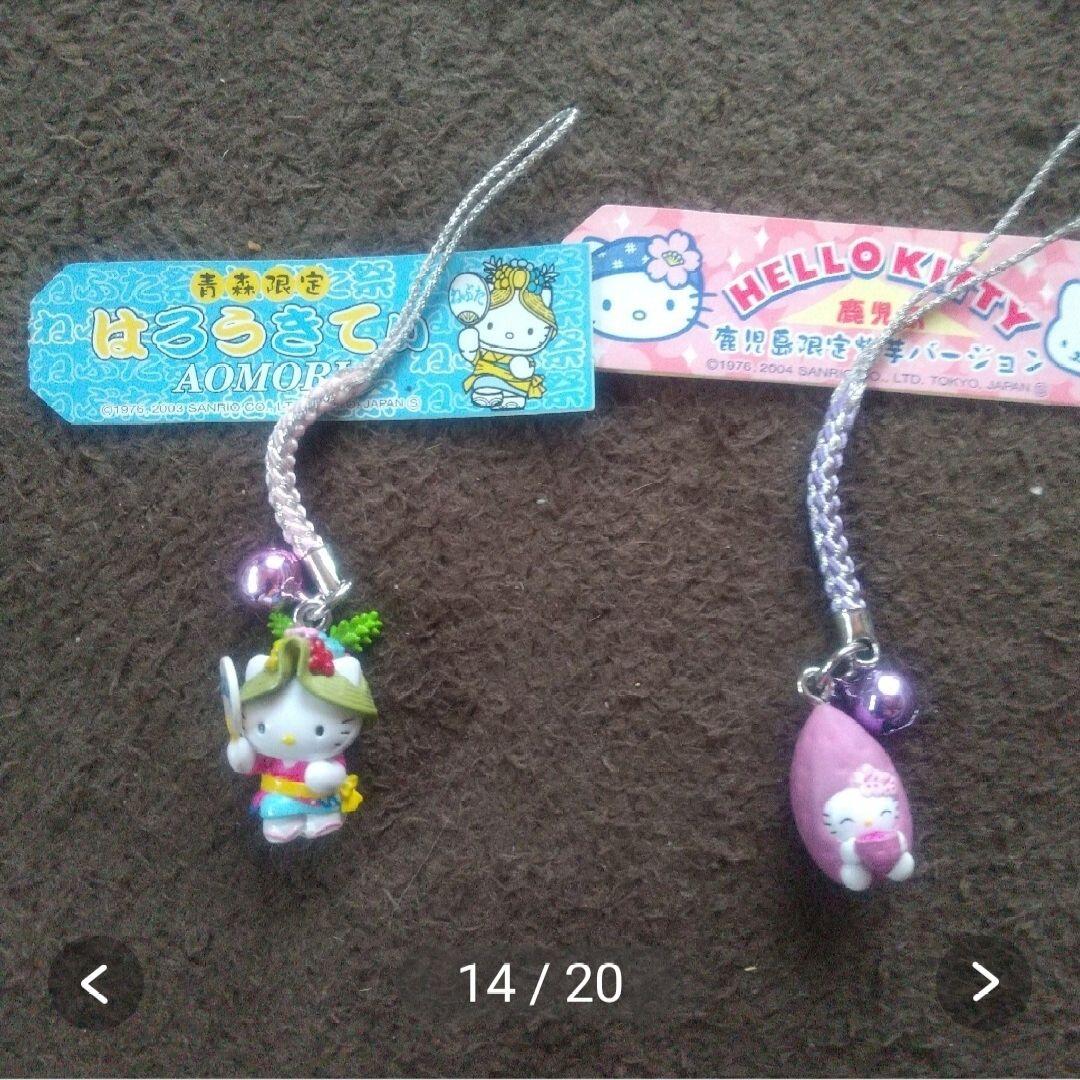 【26個/中古】ご当地キティ 値付け・まとめセット 限定・廃盤