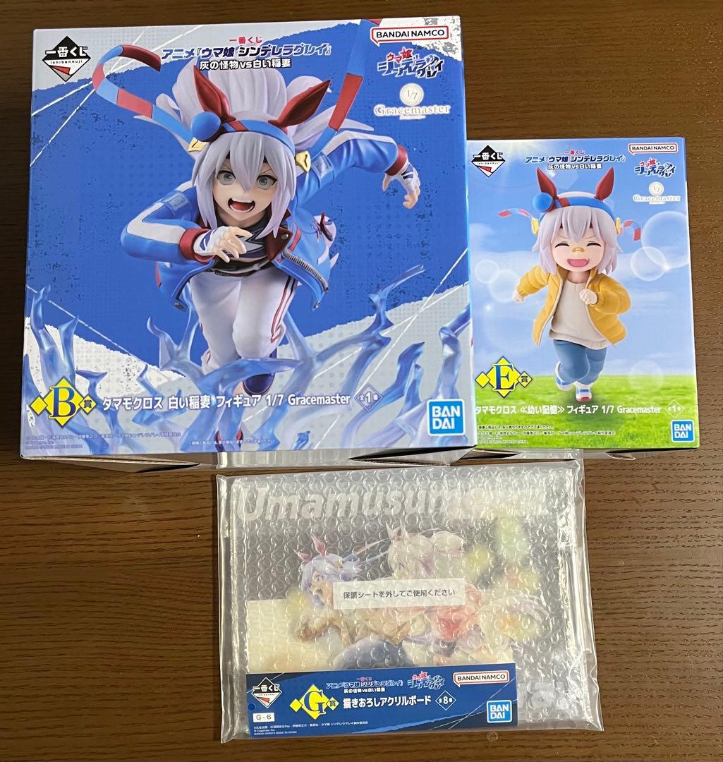 一番くじ ウマ娘 シンデレラグレイ B賞 E賞 G賞