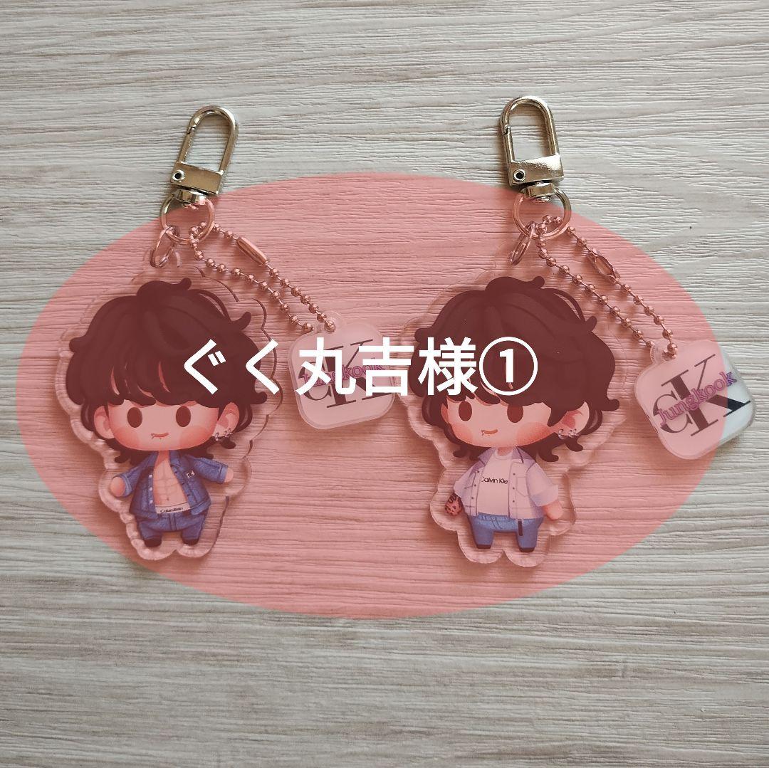 ぐく丸吉ページ