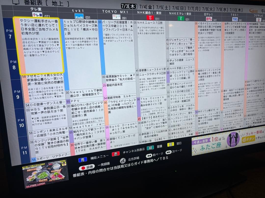 シャープ 40V型 4K液晶テレビ AQUOS 4T-C40BJ1 動画アプリ○