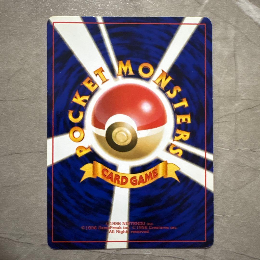 【進化セット】ポケモンカード 旧裏 わるいリザードン・リザード・ヒトカゲ ホロ