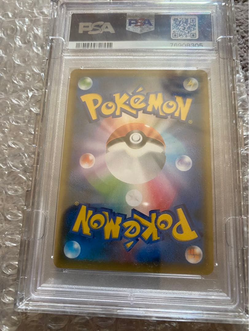 リーリエの全力 SR PSA10