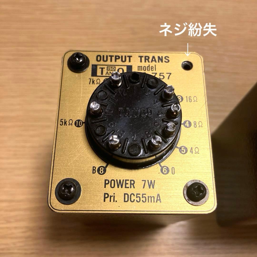 TANGOアウトプットトランス　 M-757