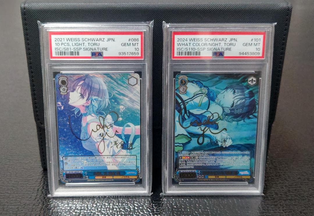 【PSA10】10個、光 浅倉 透　夜はなにいろ 浅倉 透