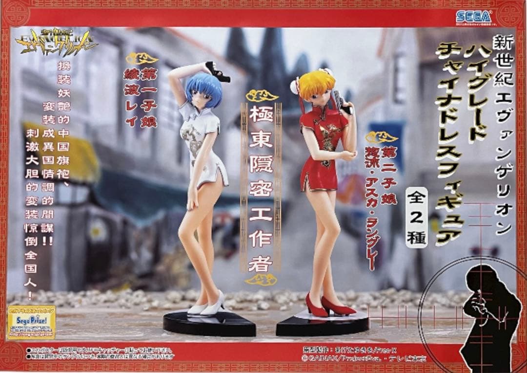 大量まとめて☆新世紀エヴァンゲリオン☆フィギュア販促用非売品ポスター20枚セット