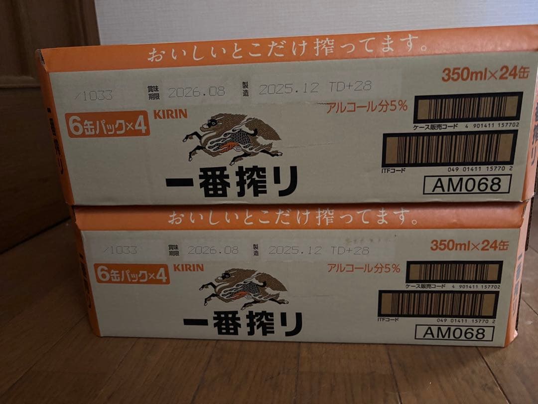 KIRIN 一番搾り 350ml×24缶　2箱（48缶）