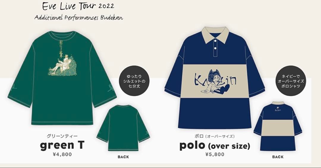 Eve LIVE グッズ