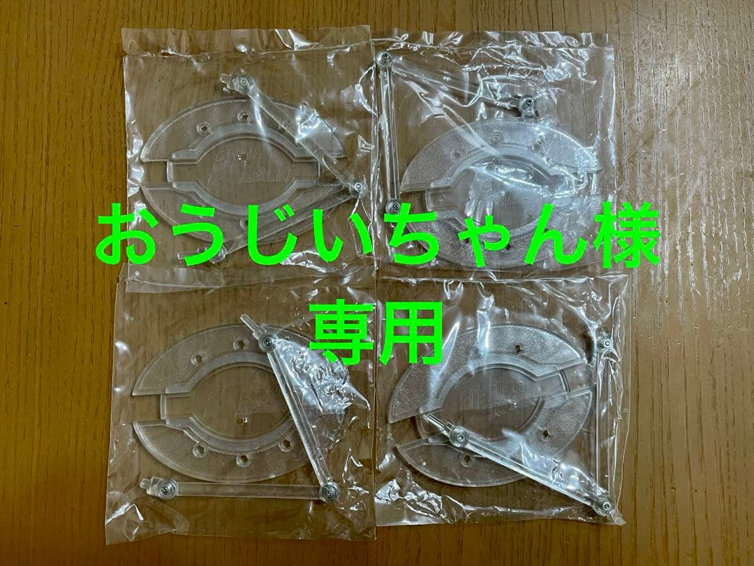 おうじいちゃん　新品　超像可動 6穴台座　フィギュアスタンド　4つ