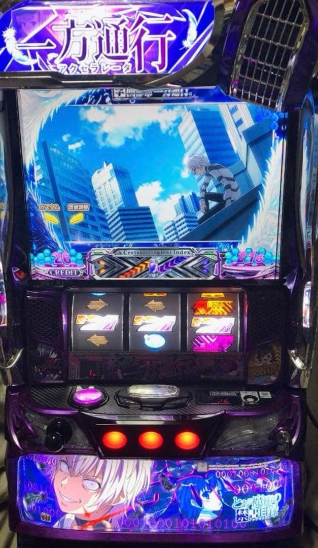 スマスロ実機　とある魔術の禁書目録　一方通行　データ対応ユニット付き