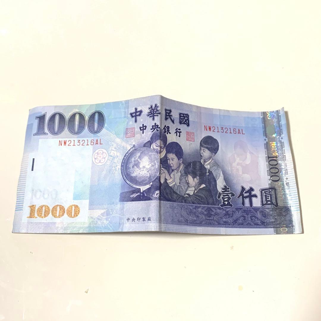 台湾1000元紙幣