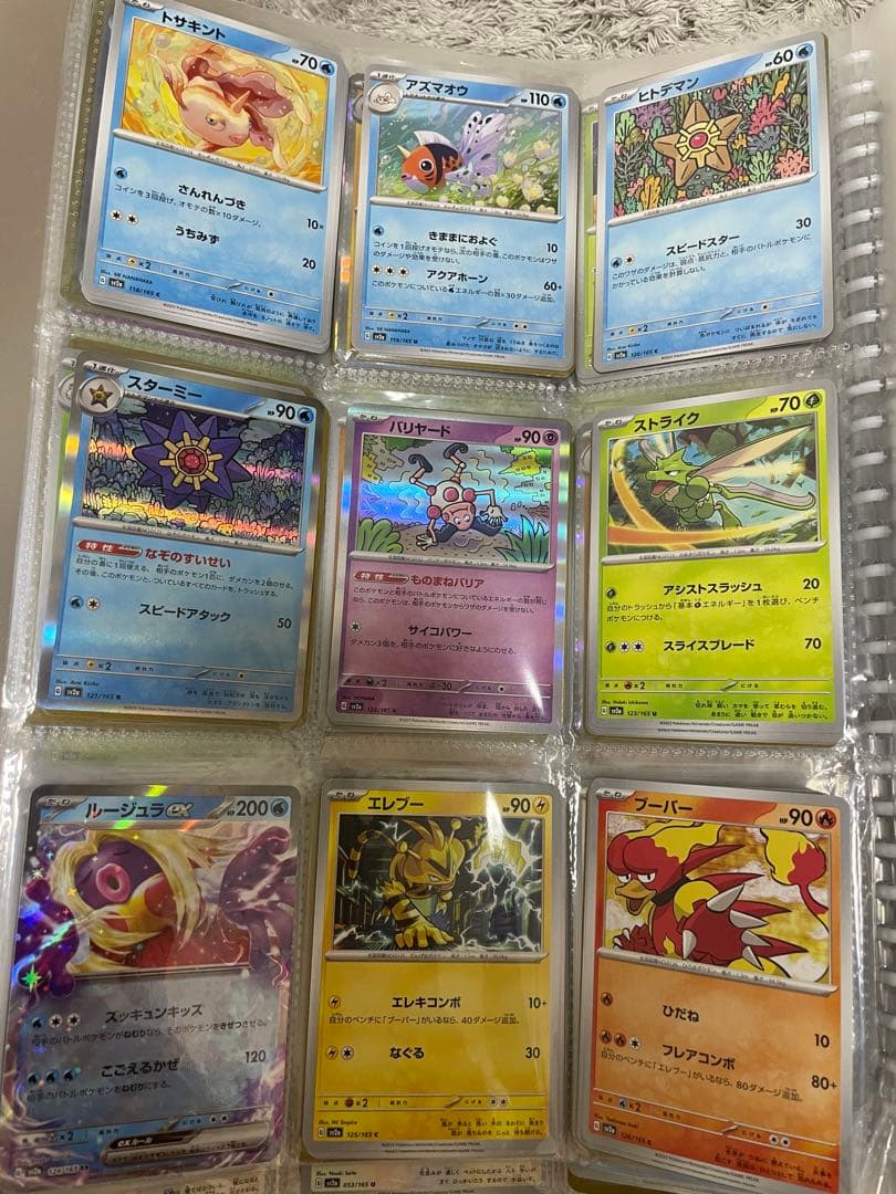 ポケモンカードゲーム151 ノーマルコンプリート853