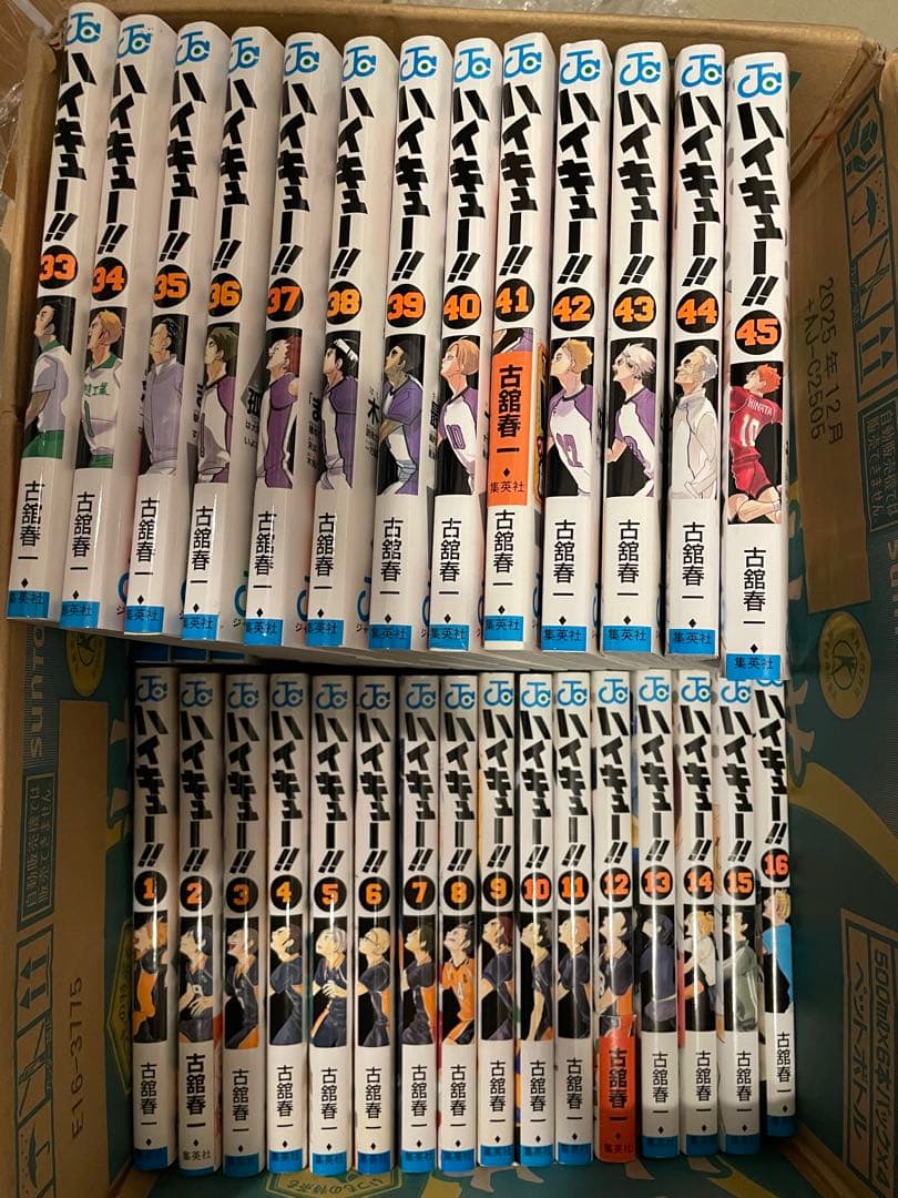ハイキュー！！漫画 全45巻セットプラスコンプリートガイドブック＆おまけ