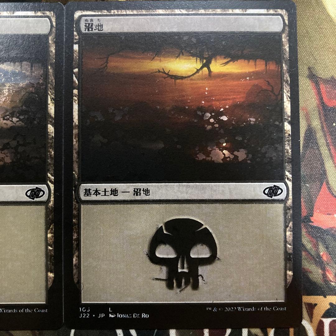 MTG ジャンプスタート2022 エラーカード 二重印刷 沼+平地二枚セット