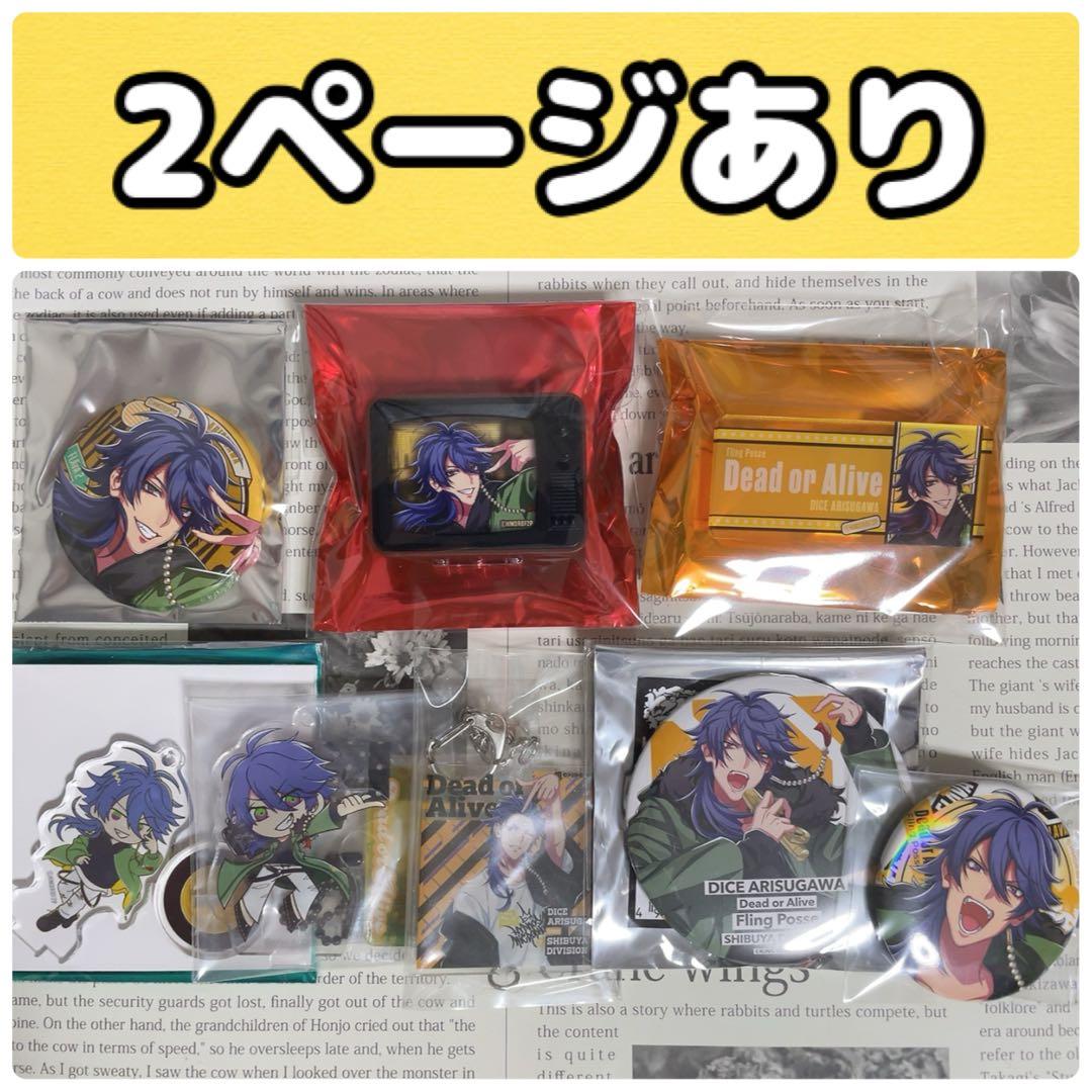 ヒプノシスマイク 帝統 Flava base アニカフェ 缶バッジ アクキー