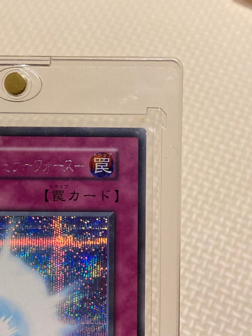 遊戯王 ミラーフォース 初期 PSA 9 級