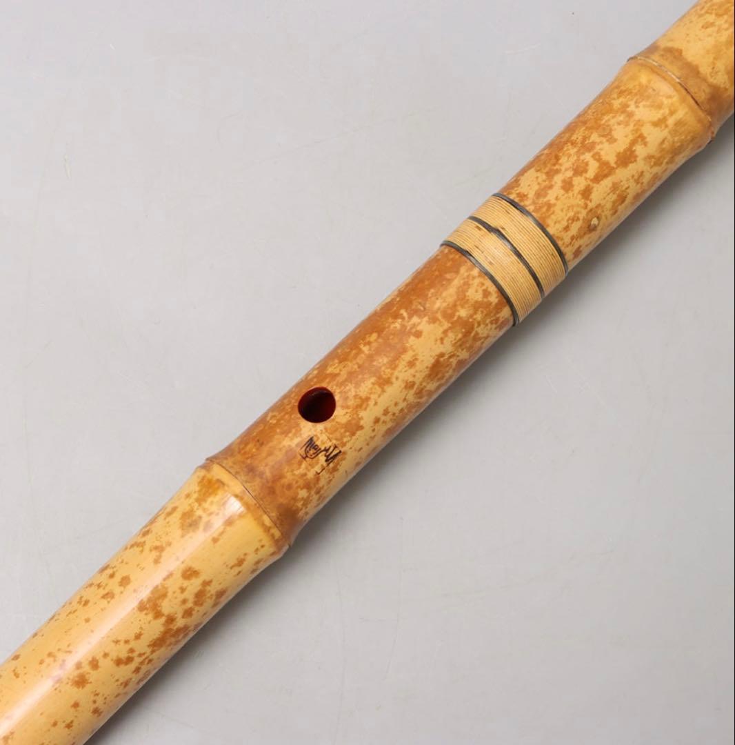 容山銘高級尺八　2尺1寸　都山流