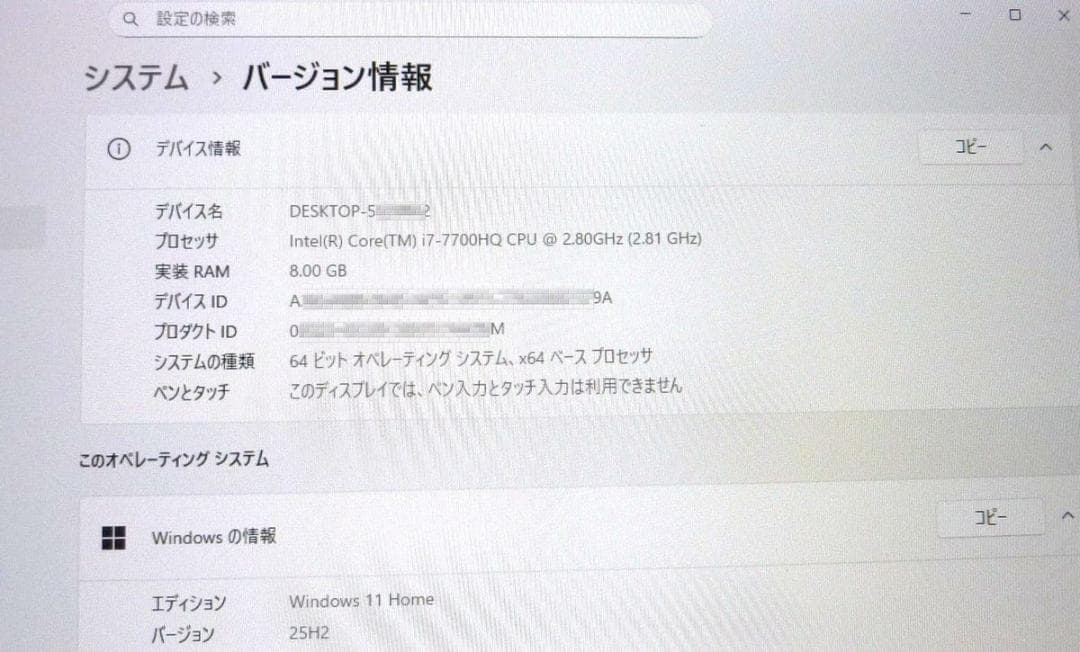 【富士通ESPRIMO】i7/512GB M.2 NVMe+1TB/Office