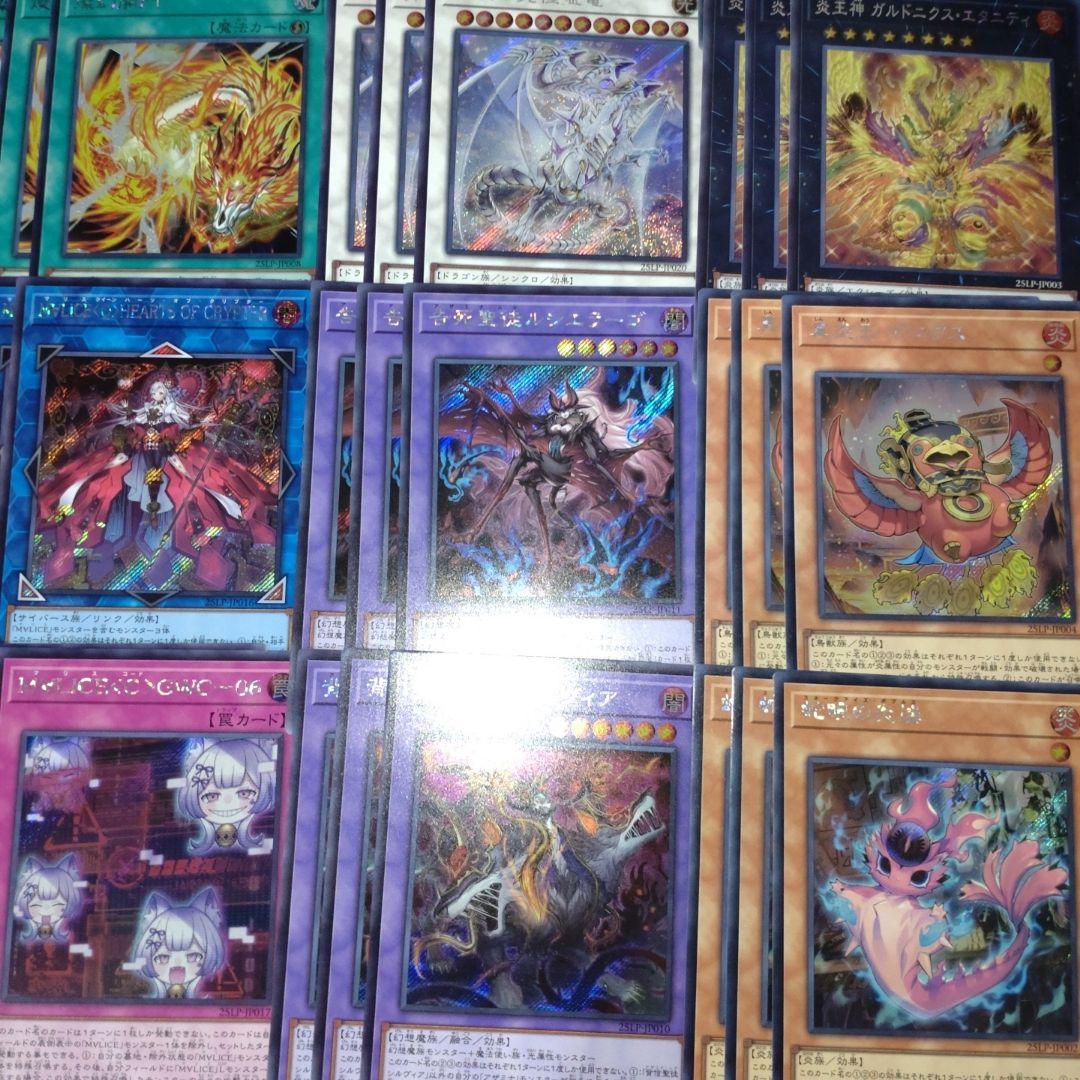 遊戯王　リミテッドパック　WCS 2025 シークレット 20種　3コン　ロゴ無