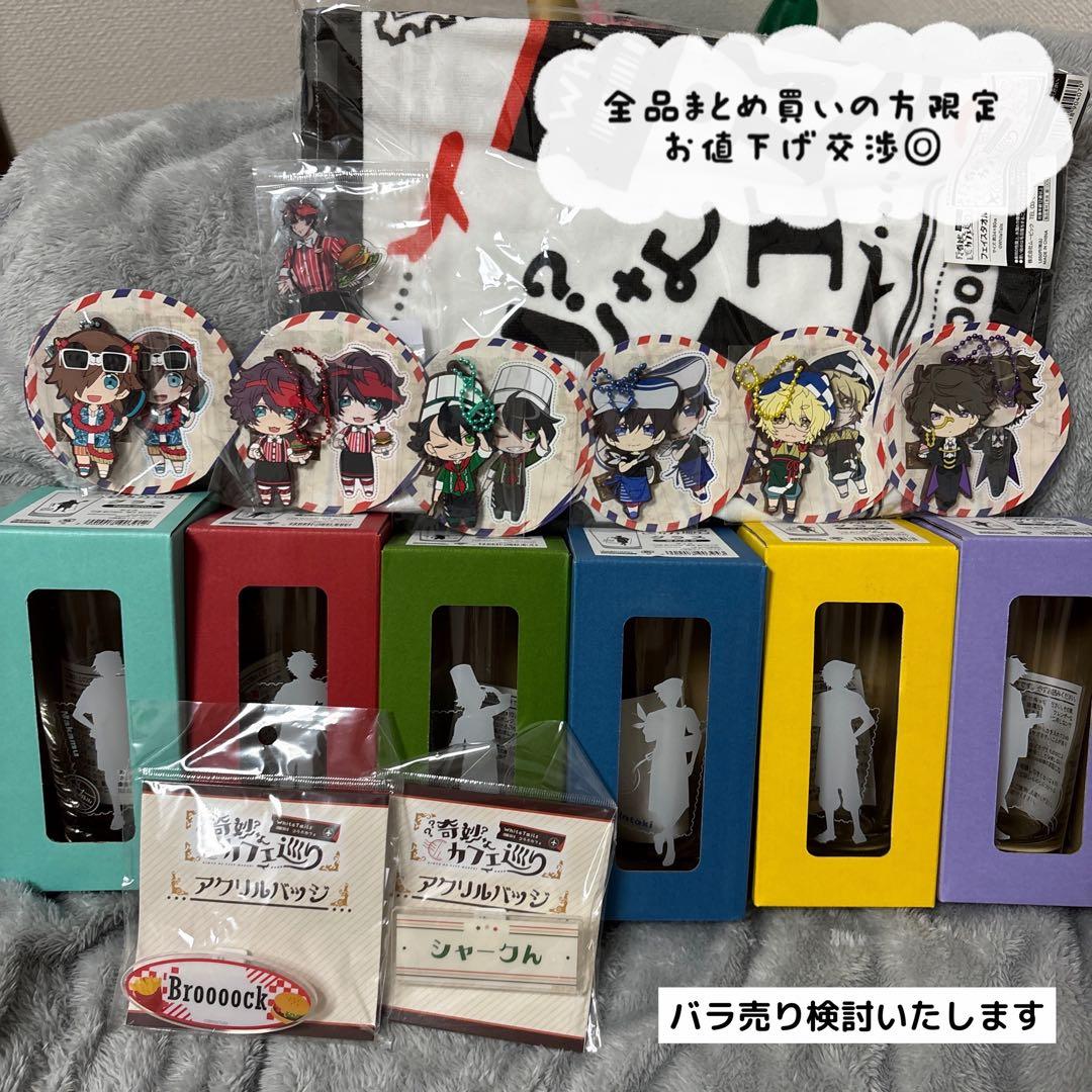 ワイテルズ 奇妙なカフェ巡り セット