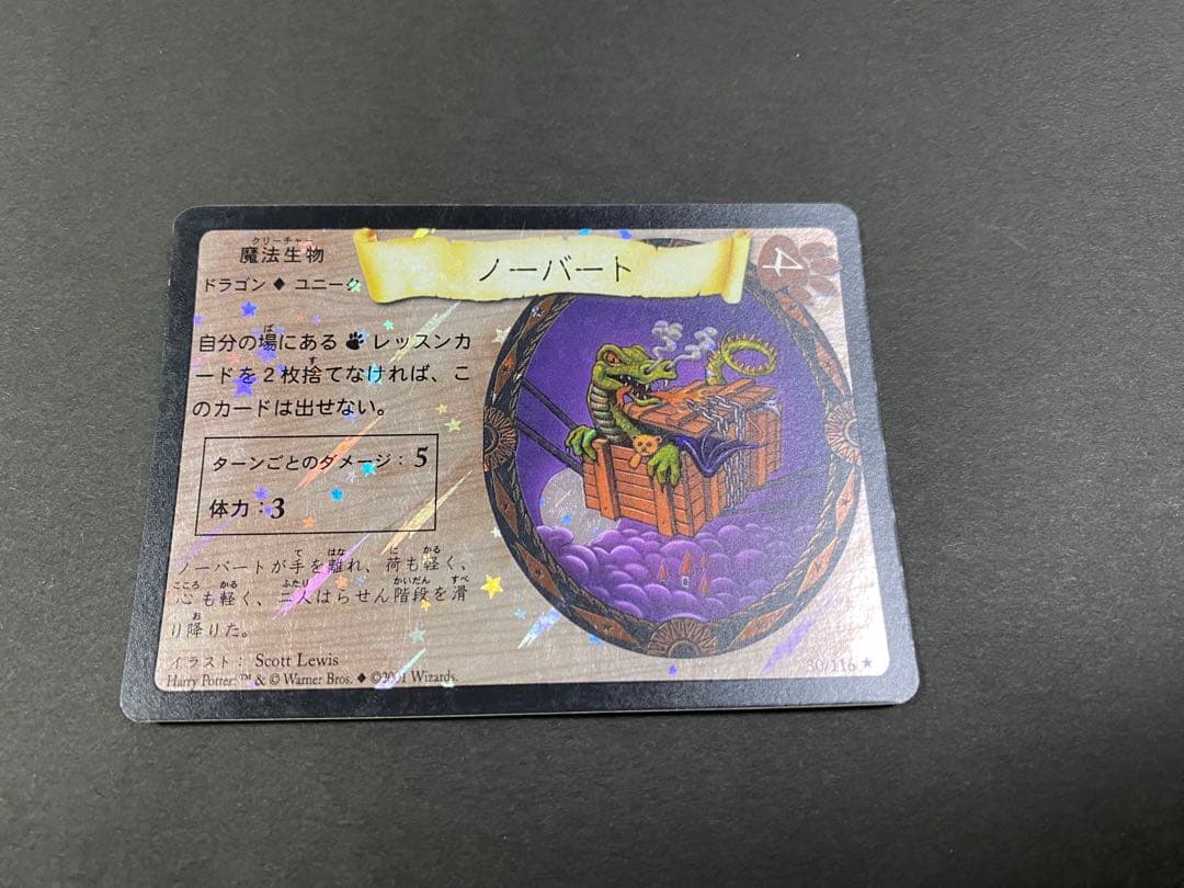 ★希少★ハリー・ポッター TCG トレカ トレーディングカード 逆噴射! プロモ