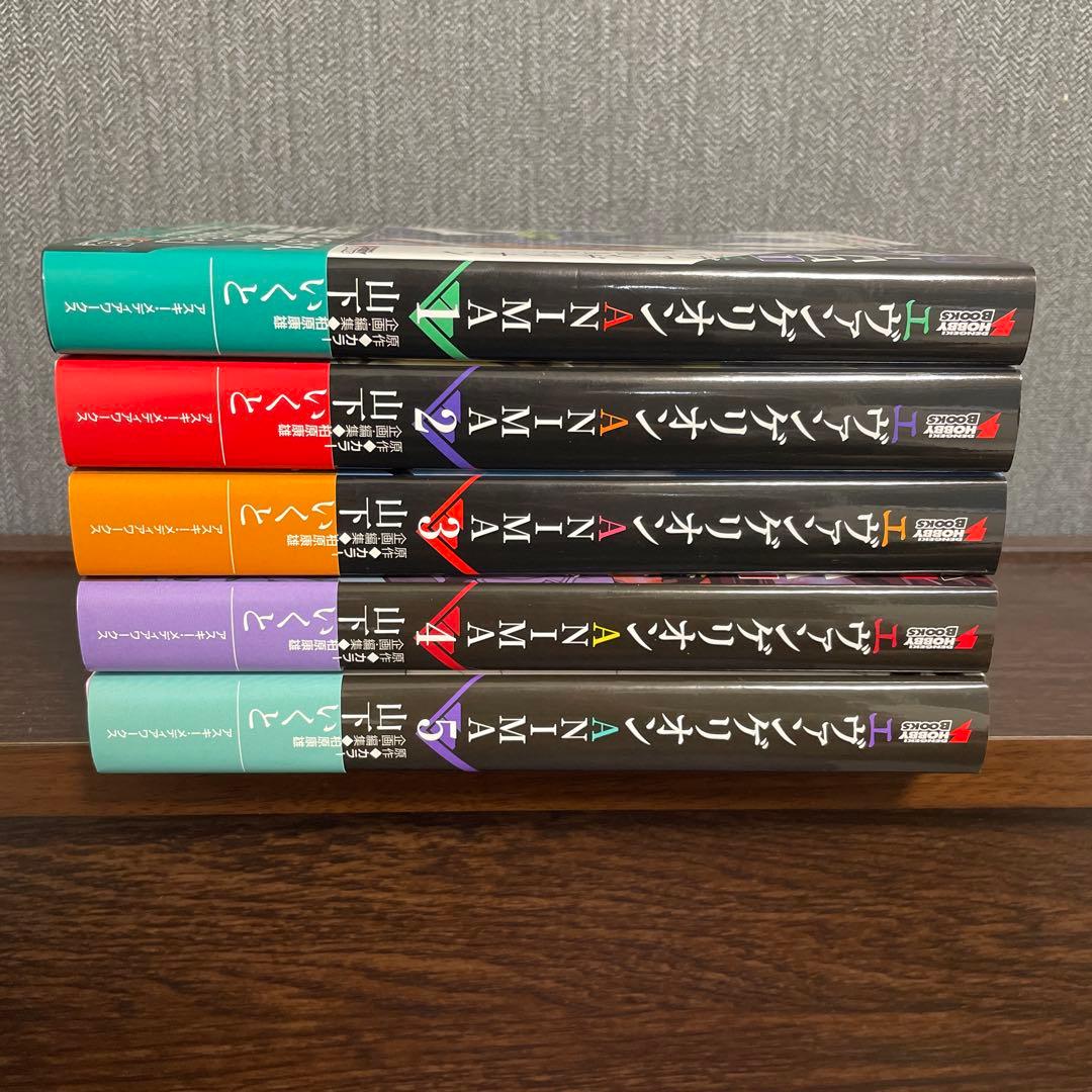 エヴァンゲリオン ANIMA 全巻　小説　書籍