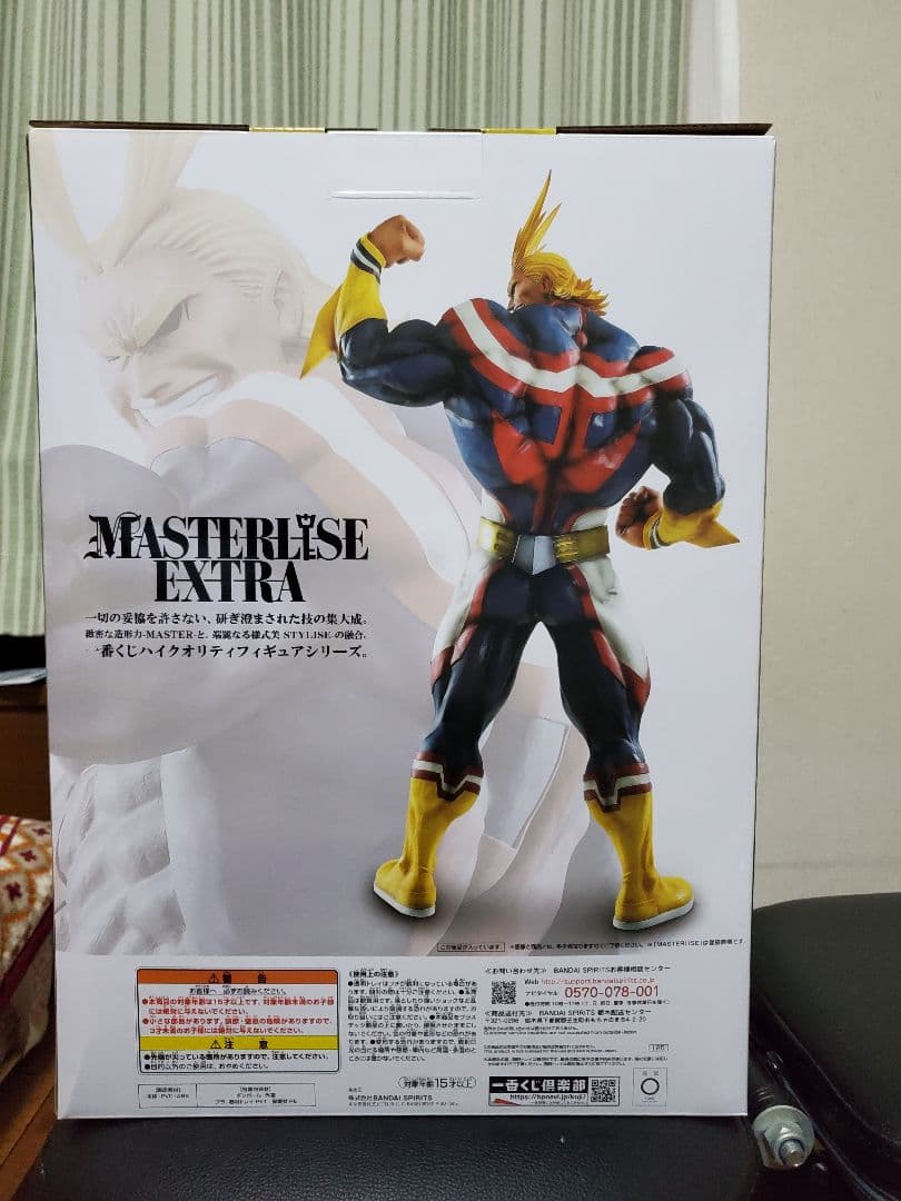 《新品・未開封》一番くじ D賞 オールマイトMASTERLISE EXTRA