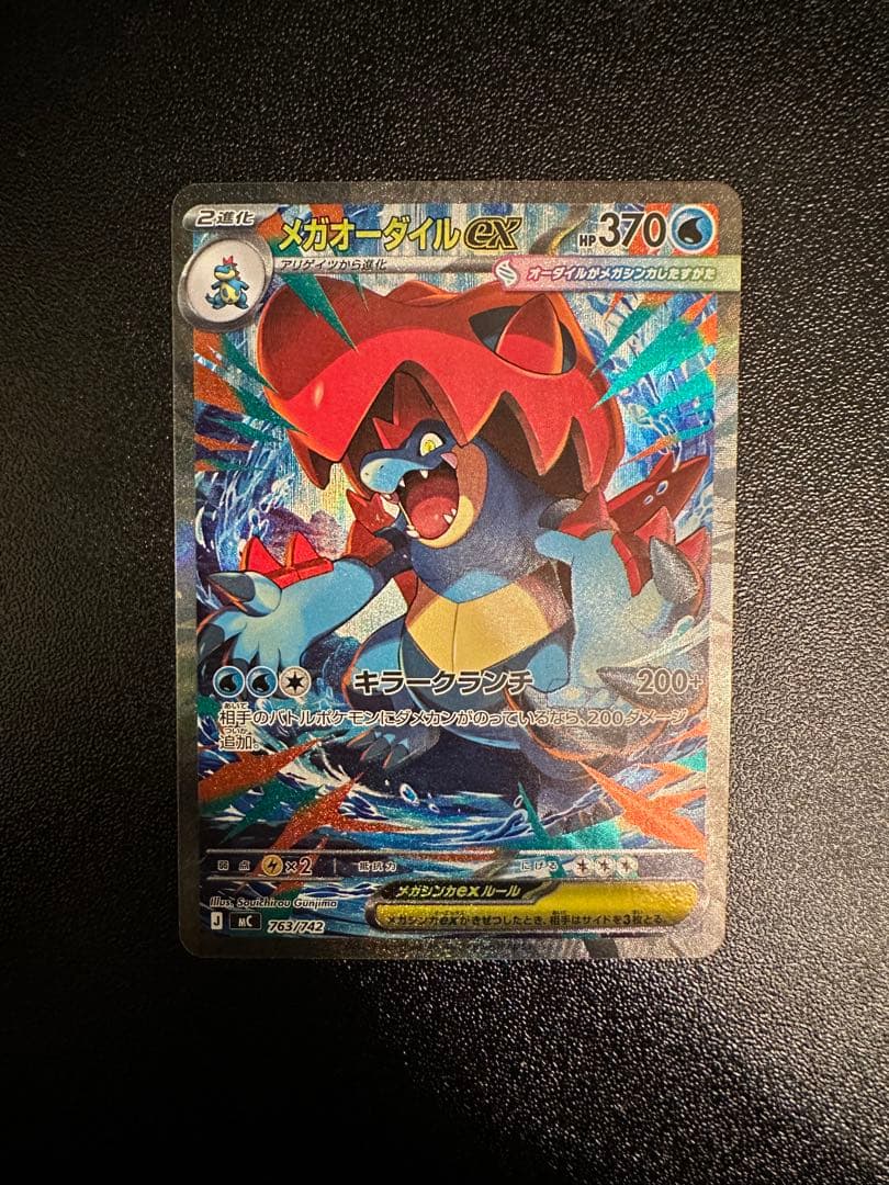 ポケモンカード　スタートデッキ100 No.101