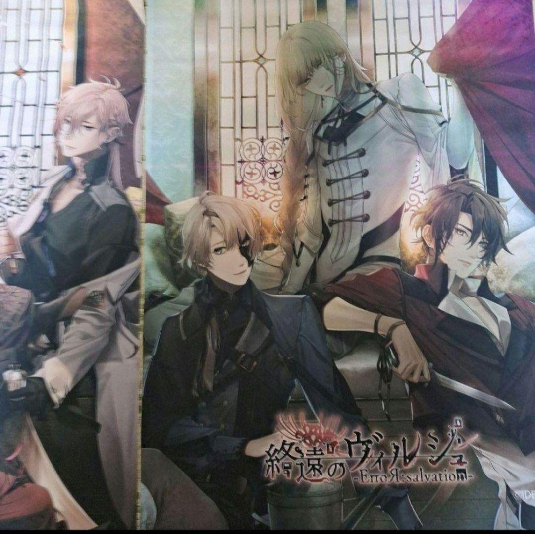 終ヴィル☆タペストリー2つセット